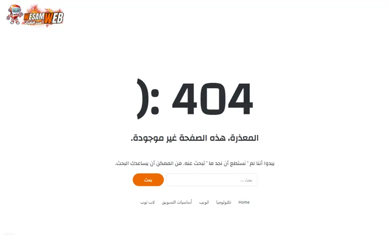 صفحة 404 وتأثيرها على تحسين السيو التقني