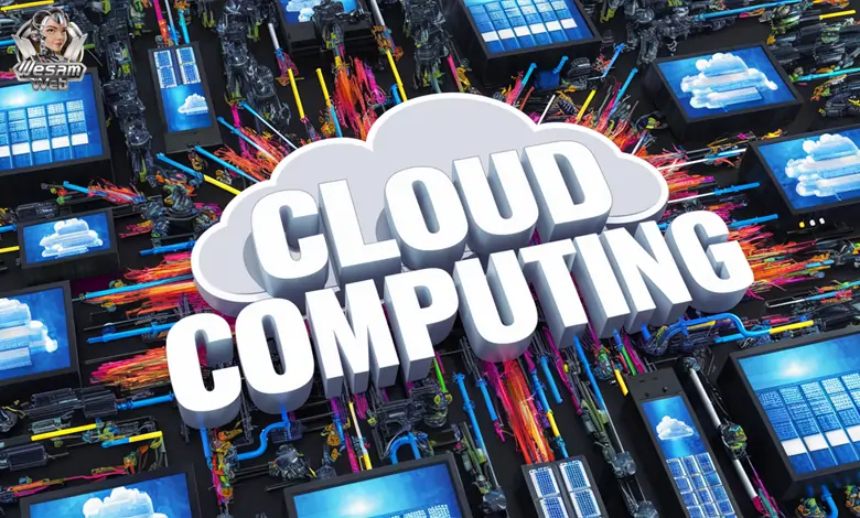 ما هي الحوسبة السحابية Cloud Computing وما فوائدها وتطبيقاتها؟