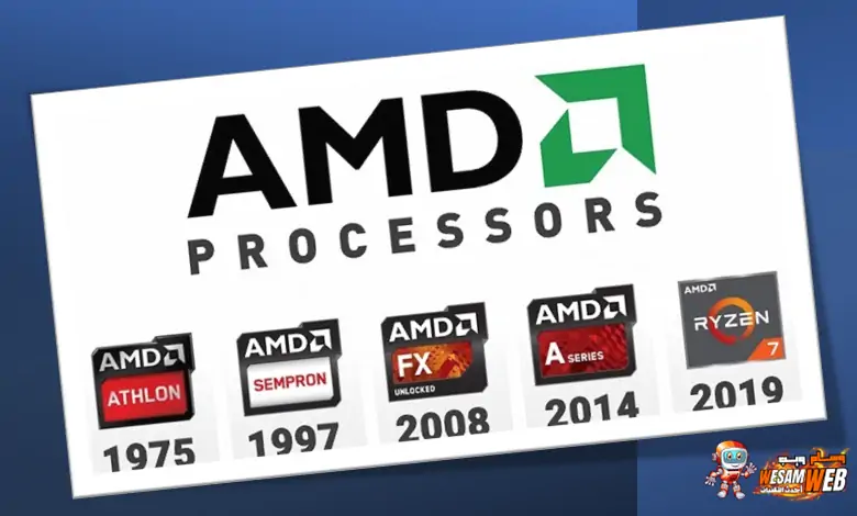 أنواع معالجات AMD