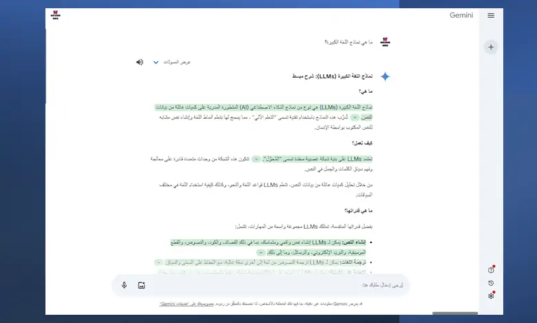 الاجابة عن الاسئلة  Gemini AI