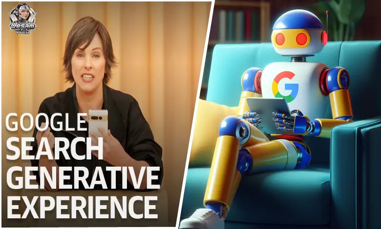 Search Generative Experience (SGE) إعادة تصميم محرك بحث Google مع التركيز على الذكاء الاصطناعي