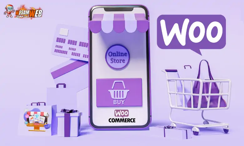 ووكومرس WooCommerce: كيفية إنشاء متجر منتجات باستخدام ووردبريس والربح منه
