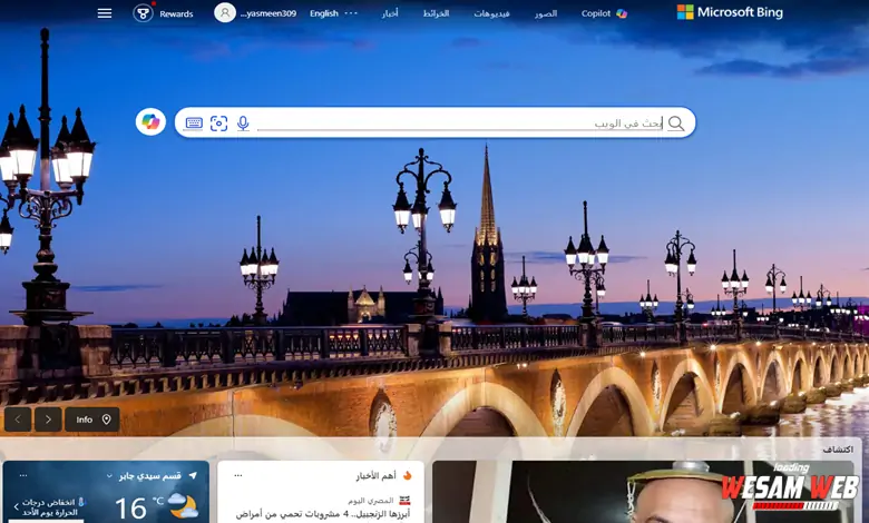 محرك بحث Bing