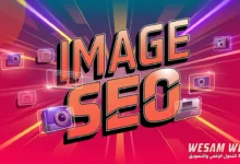 تحسين محركات البحث للصور (Image SEO): 15 خطوة ذهبية لتحسين نتائج الصور