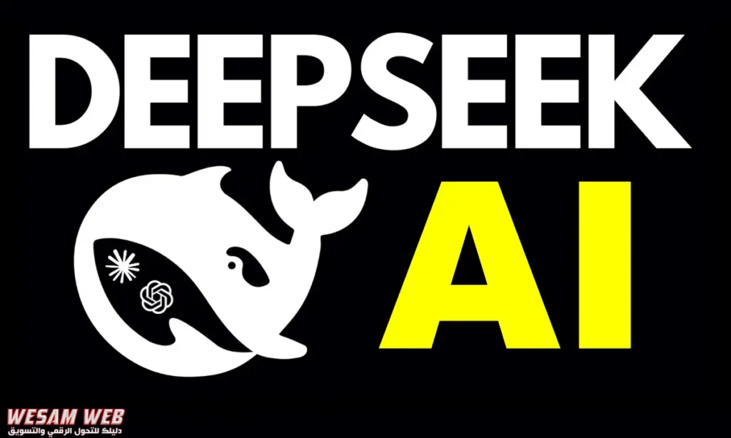 DeepSeek