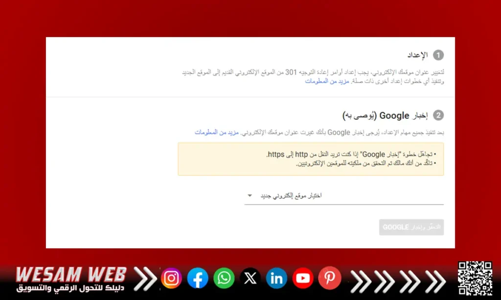 إعادة توجيه 301