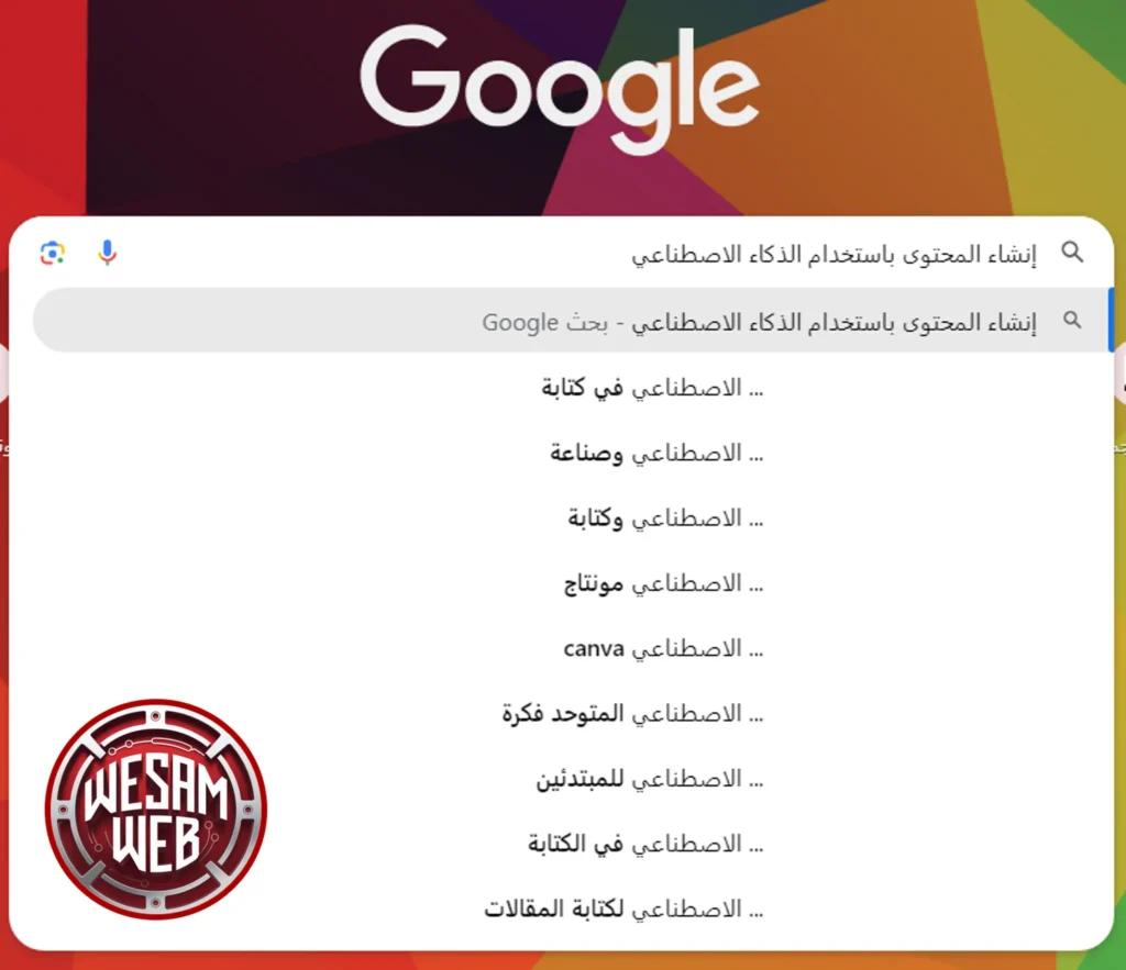 الحصول على المساعدة من Google