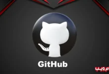 كيف يحوّل GitHub أفكارك البرمجية إلى واقع؟ إكتشف غيت هاب معنا