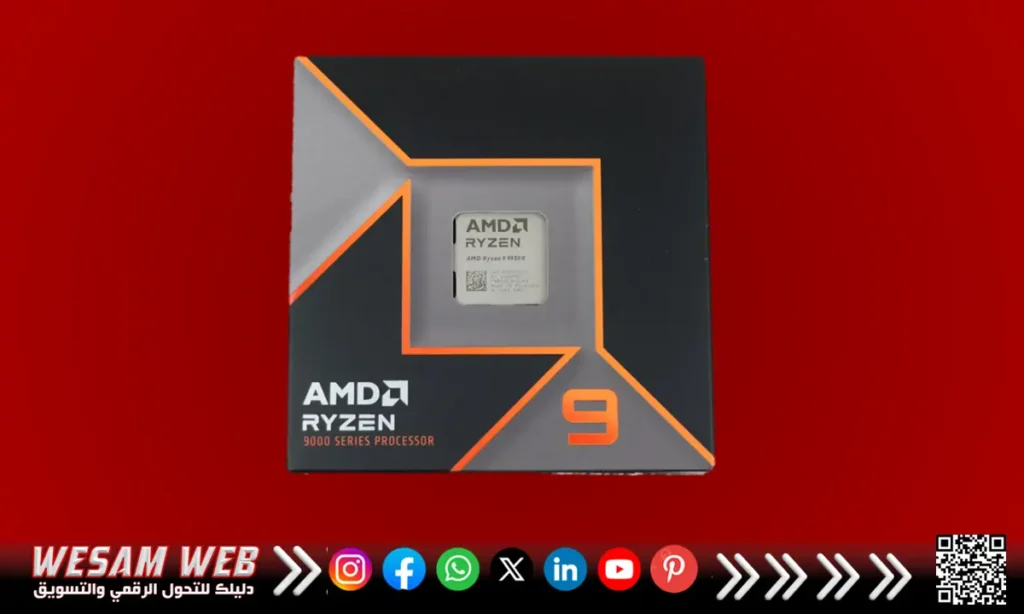 AMD Ryzen 9 9950X