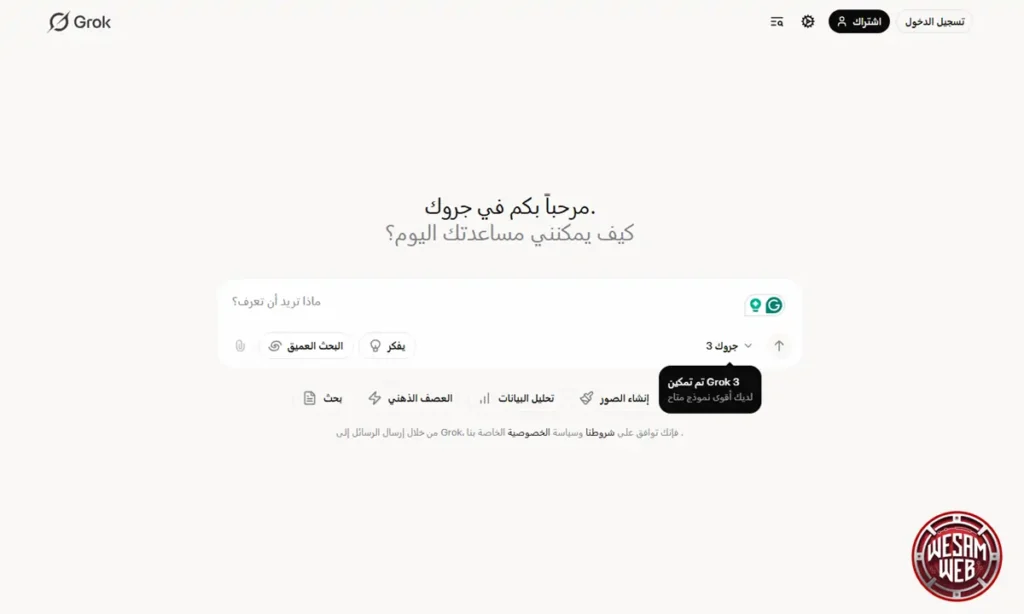 الاستخدام اليومي والنصائح الفنية لـ Grok 3