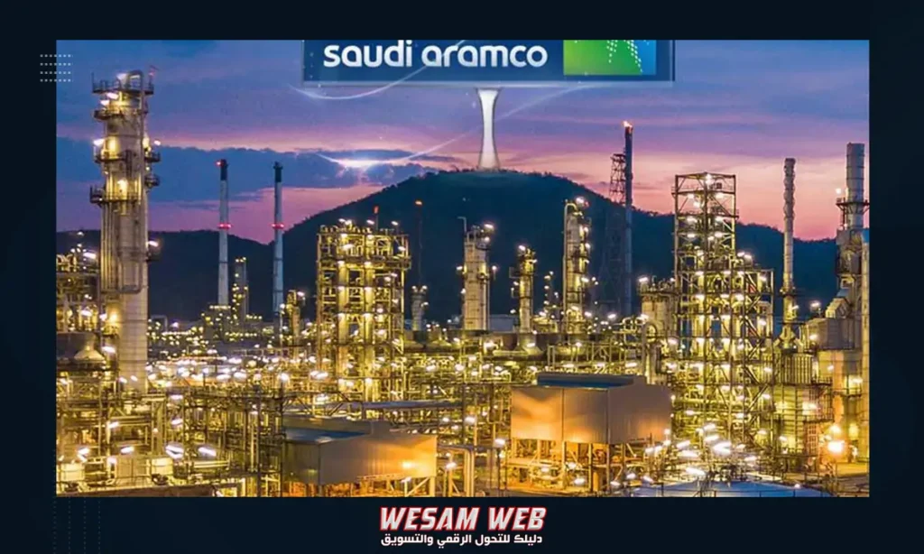 أرامكو