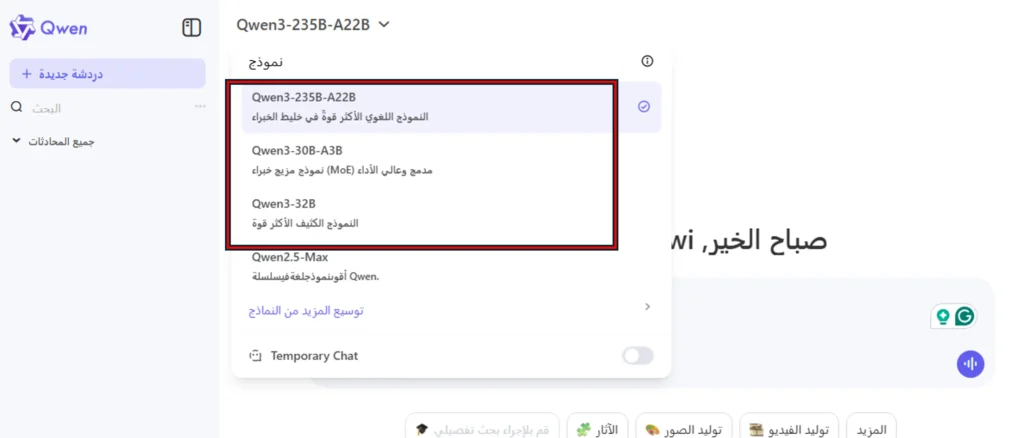تجربة Qwen3
