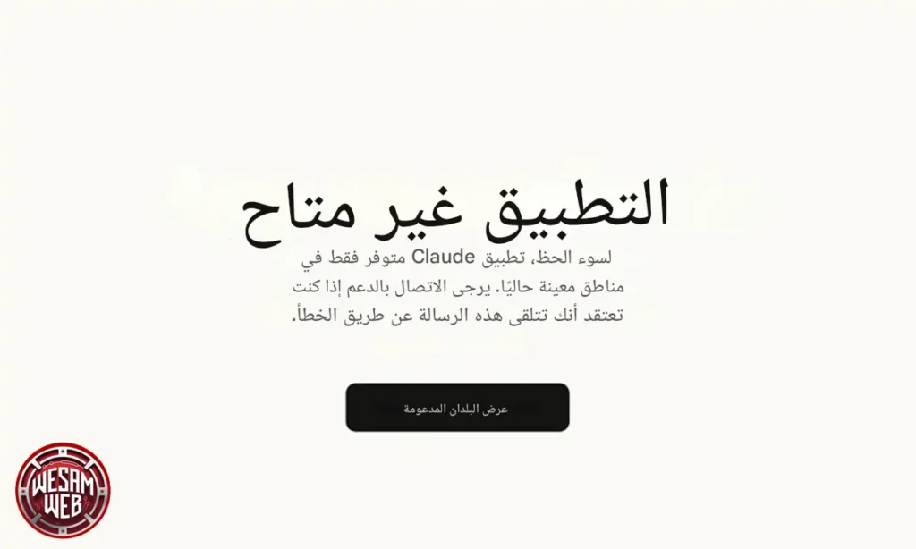 قد تحتاج إلى استخدام أداة تغيير عنوان IP الخاص بك بإستخدام VPN لاستخدام كلاود