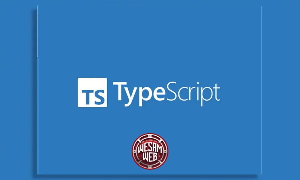 ما هي لغة البرمجة TypeScript؟