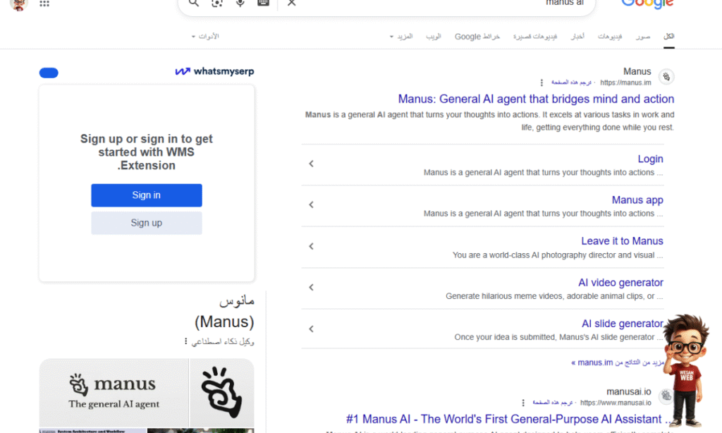 الخطوة 3 كيفية التسجيل في  Manus AI
