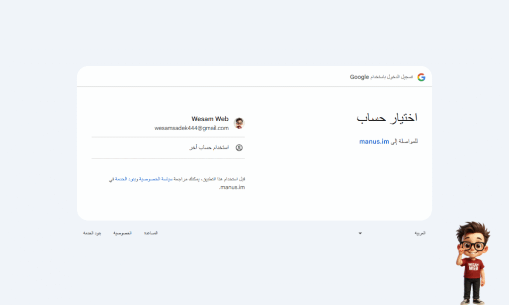 الخطوة الأولى كيفية التسجيل في  Manus AI
