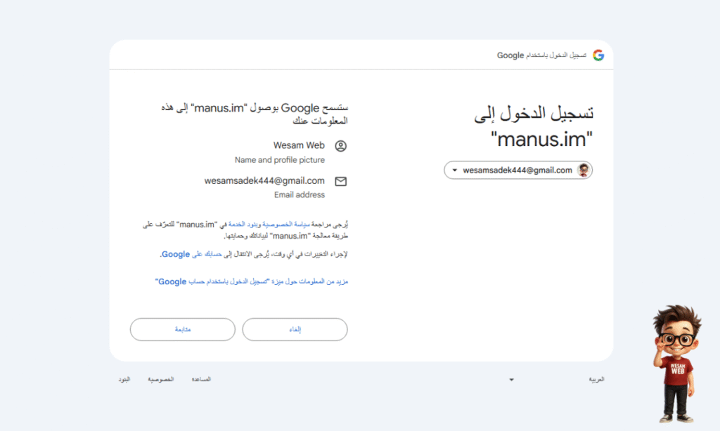 الخطوة 2 كيفية التسجيل في  Manus AI
