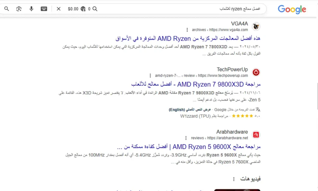 البجث عن افضل منتج