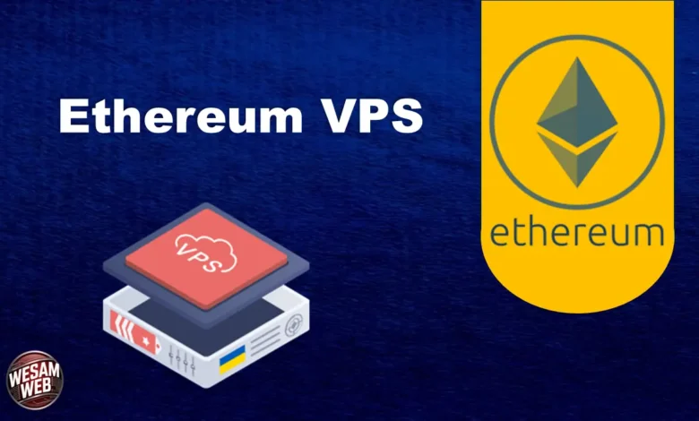 ما هو Ethereum VPS؟ وكيف تختار أفضل خادم لتطبيقات Web3 و dApps