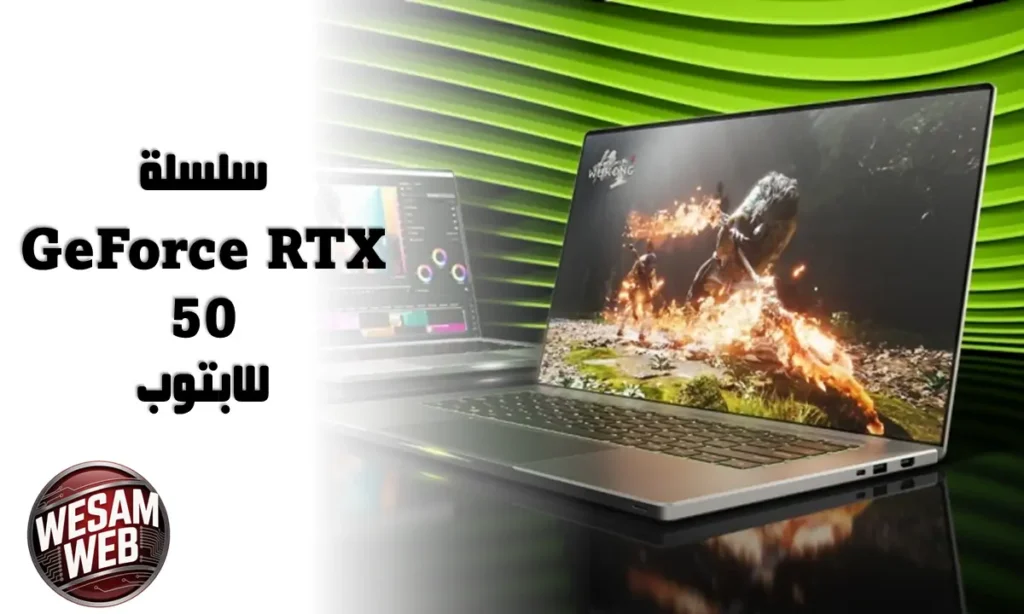سلسلة جيفورس 50 لأجهزة الكمبيوتر المحمولة