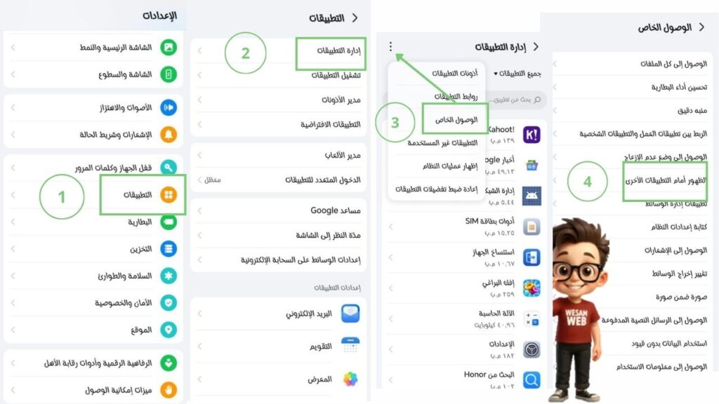 إيقاف الإعلانات المنبثقة على الشاشة الرئيسية لجهاز Android