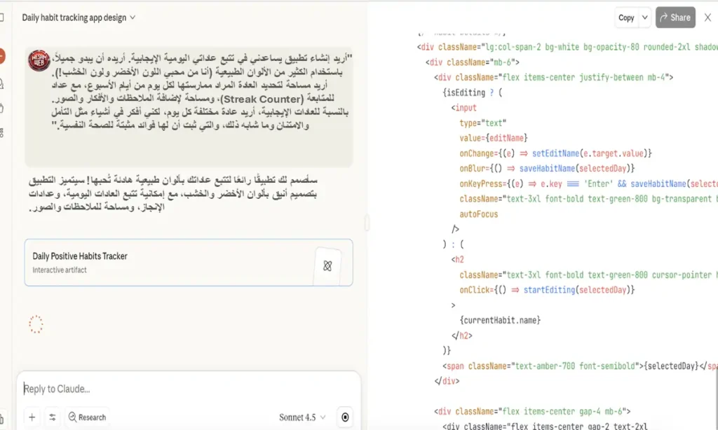 اختبار أداء Claude Sonnet 4.5 في البرمجة