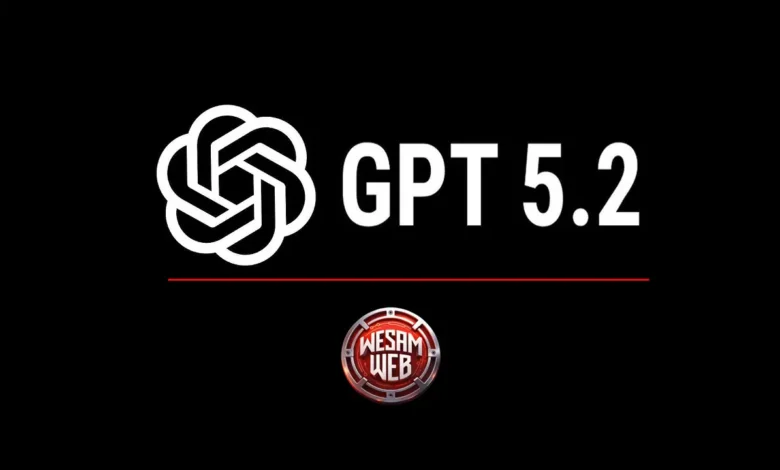 GPT-5.2 كل ما تحتاج معرفته عن أقوى نموذج ذكاء اصطناعي حتى الآن في 2026