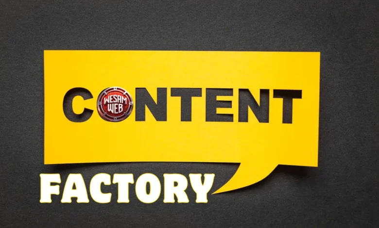 مصنع المحتوى Content Factory: دليل الأتمتة والربح بالذكاء الاصطناعي في 2026