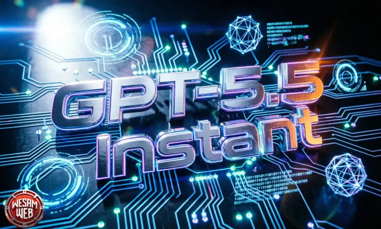 GPT-5.5 Instant: تحسين النموذج الأساسي السريع في ChatGPT