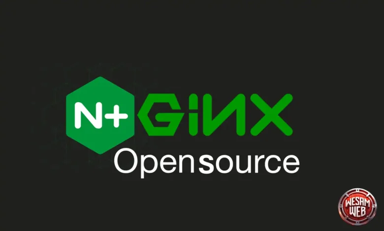 Nginx من الصفر إلى الاحتراف: كل ما تحتاج معرفته عن خادم الويب الأسرع وكيفية تثبيته