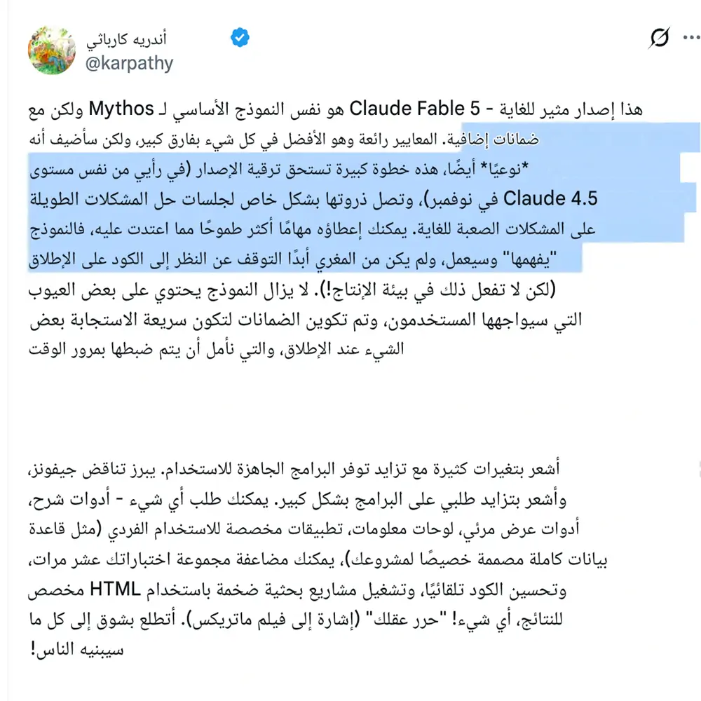 أندريه كارباثي