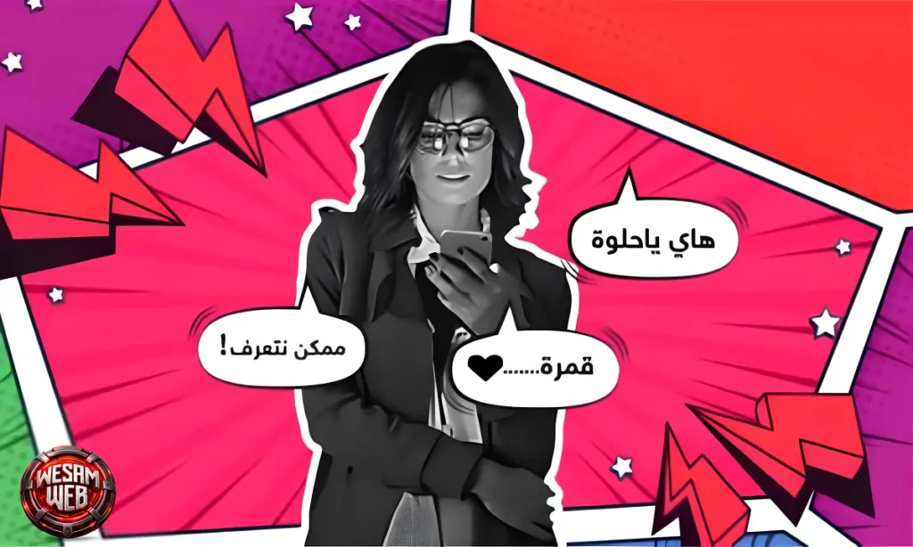 تطبيقات المواعدة في مصر