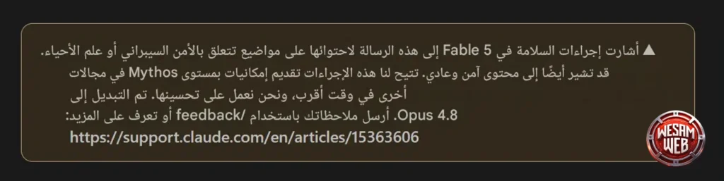 تجاربنا مع Claude Fable 5