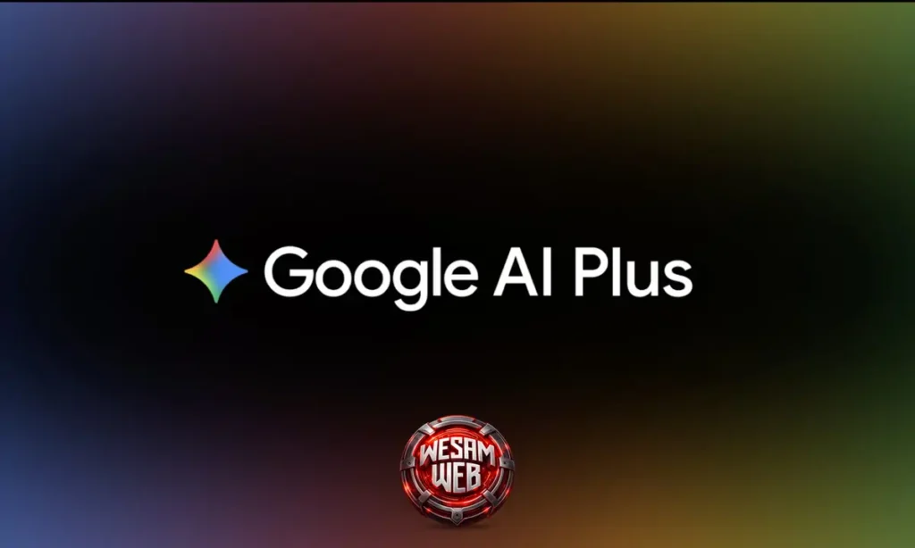 ما هو Google AI Plus؟
