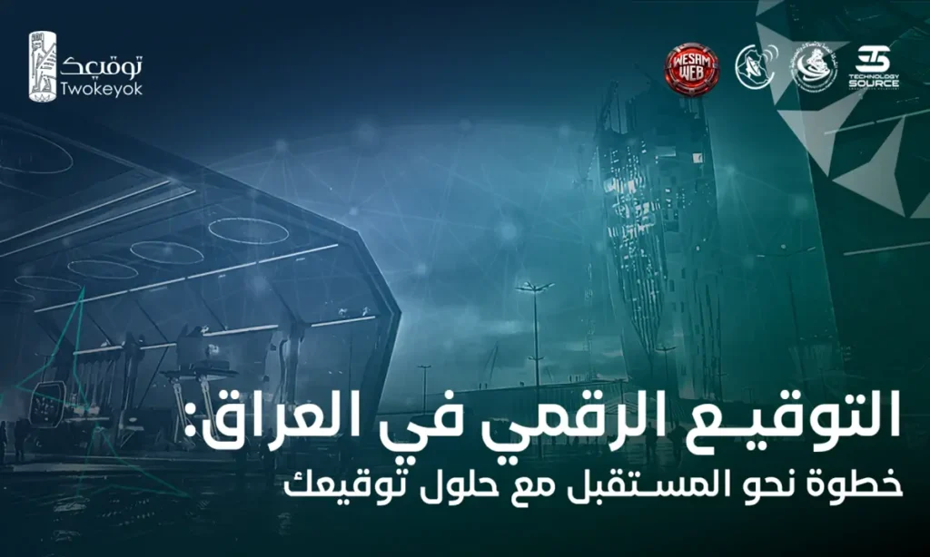 منصة توقيعك