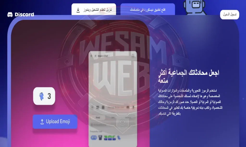 ثبت أحدث إصدار من ديسكورد يدويا