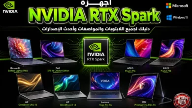 أجهزة NVIDIA RTX Spark: جميع اللابتوبات والمواصفات وأحدث الإصدارات في 2026