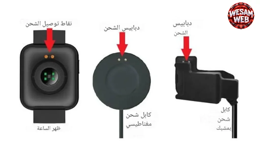 البطارية والشحن في الساعات الذكية
